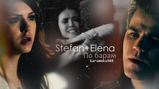 ►Stefan+Elena||По барам.