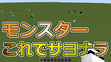 マイクラmobを反対にするコマンド