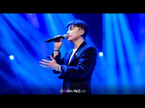 임한별 - 9월 24일  |  230225 Awesome Stage #2-2
