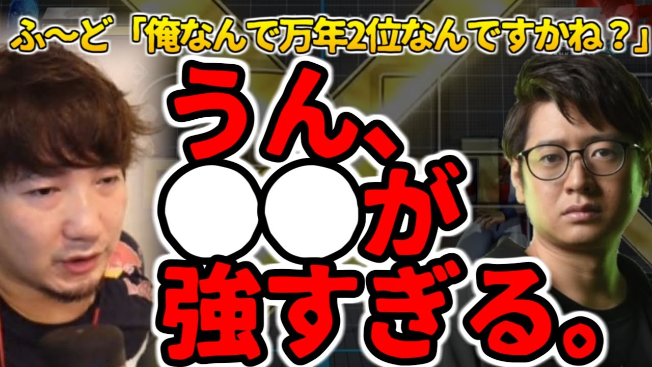 【字幕付】ふ～どがずっと2位に甘んじているのは●●が強すぎて○○が弱いから？【ウメハラ、ふ～ど、CPT】【ウメハラジオ傑作選51】