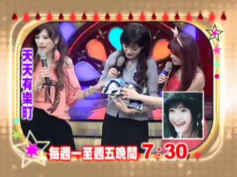5/24天天有樂町-方季韋的愛慕者到底是誰?