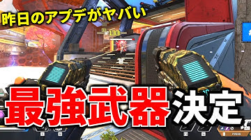 プロの間でもP2020が最強武器だと話題に！ 昨日のアプデマジでヤバ過ぎやろｗｗ | Apex Legends