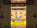 👉 CWL Plan War League Live Search | Clan War League Preparation | COC Bangla#CWL#ClanWarLeague#COC