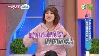 一袋女王官方正版20220324小孩天兵天才一線間?!爸媽狂喊唉呦我的天