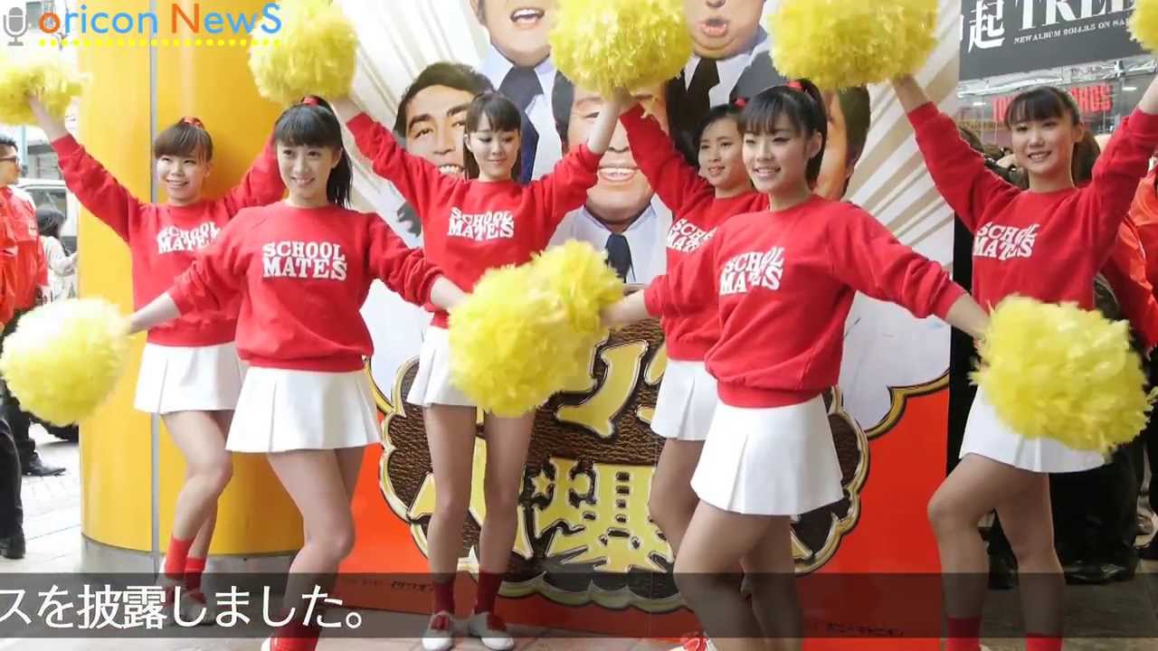 スクールメイツ 懐かしのドリフダンス披露 Youtube