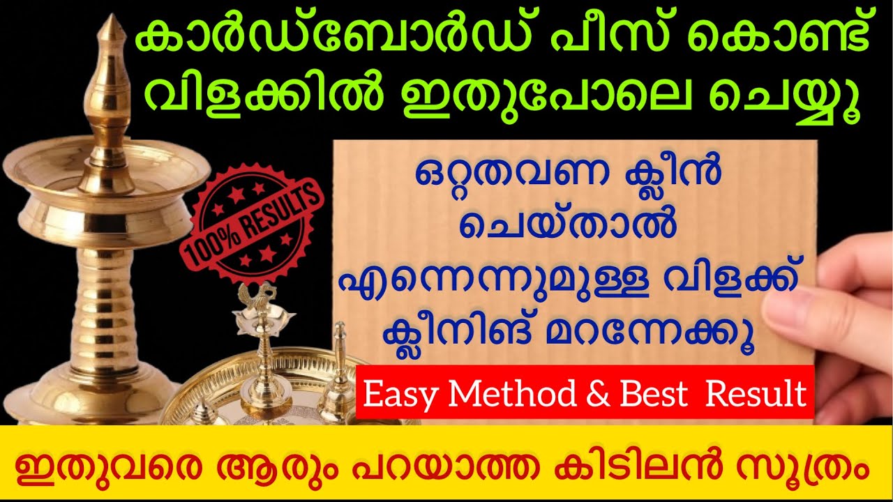 കാർഡ്ബോർഡ് ഉണ്ടായിട്ടും ഇതുവരെ ഈ ഒരു സൂത്രം അറിഞ്ഞില്ലല്ലോ |Kitchen tips|Cleaning tips