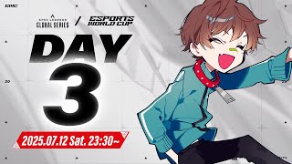 【ALGS】　EWC3日目、日韓CR応援すんぞ！！【エーペックスレジェンズ】