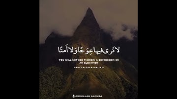 ارح سمعك تلاوه من سورة طه ... القارئ عبدالله موسى