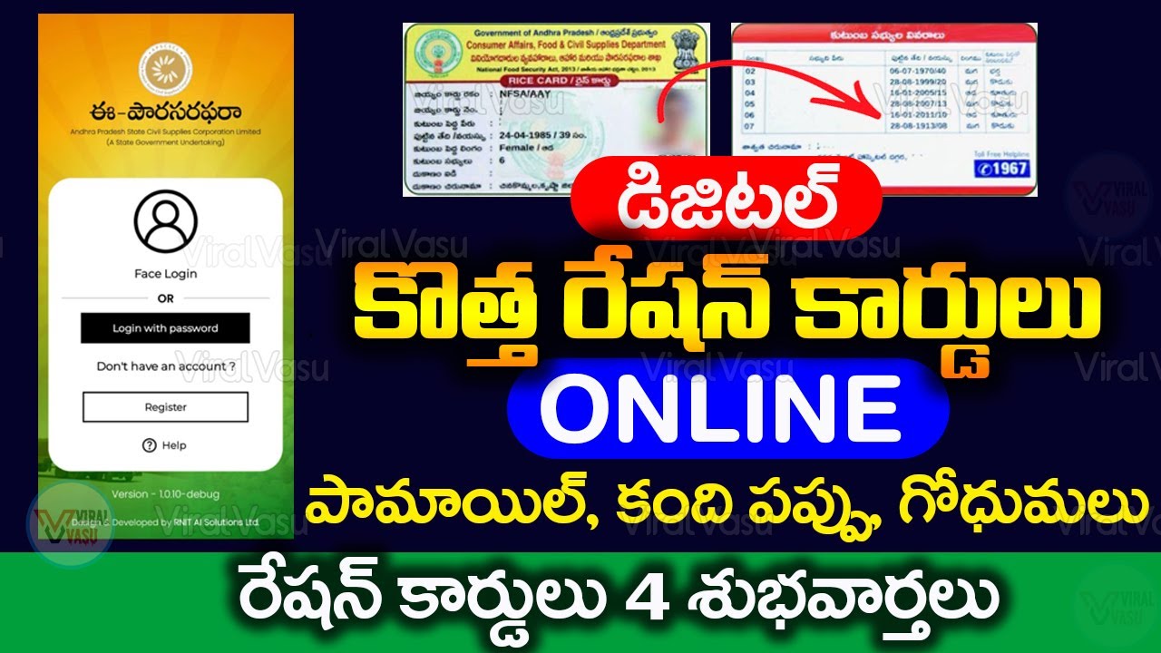 రేషన్ పంపిణీ శుభవార్త | AP New Ration Card Status | AP Ration Card ...