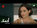 Serial Adamak Episode 66 سریال ترکی آدمک قسمت 66 دوبله فارسی Serial Adamak Episode 66 سریال ترکی آدمک قسمت 66 دوبله فارسی