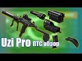 Uzi Pro ПТС обзор/варбаксовый инженер встанет с колен (если не фиксанут)