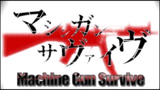 Machine Gun Survive
