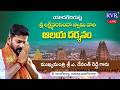 🔴LIVE: CM Revanth Reddy will visit Sri Lakshmi Narasimha Swamy Temple at Yadagirigutta | RVR TV