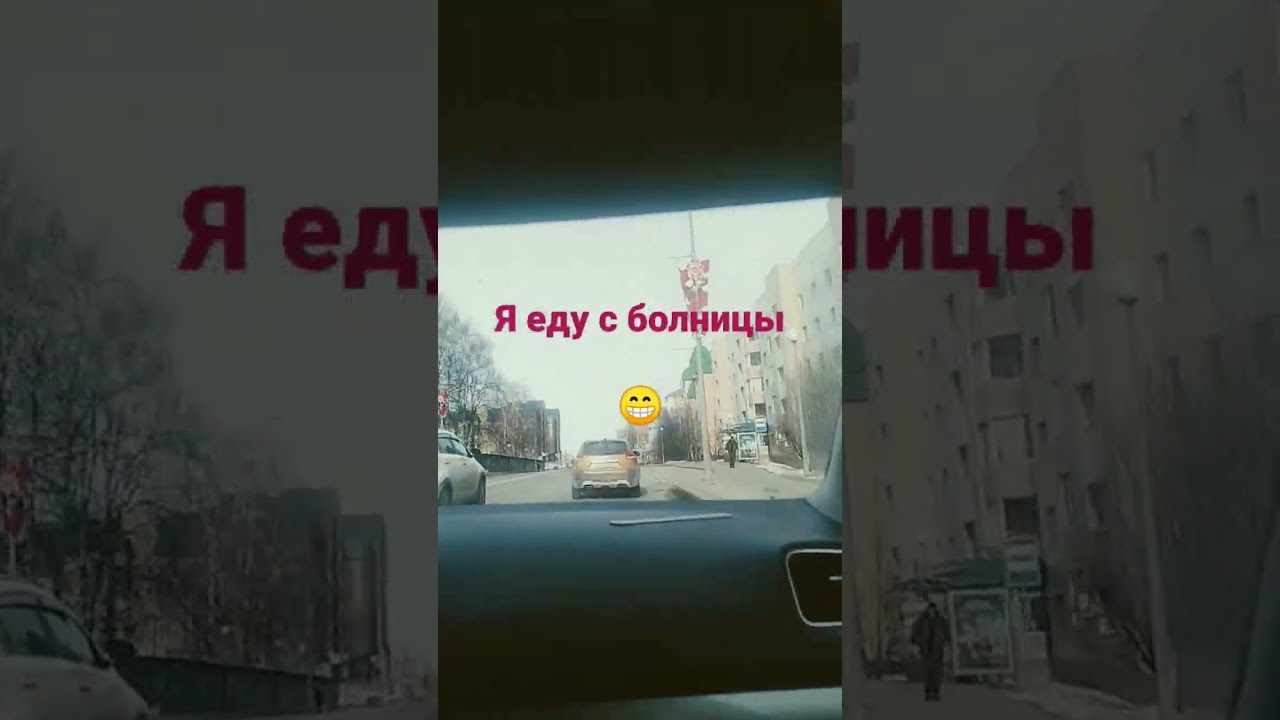 Я еду с облицы