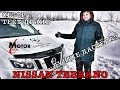 NISSAN TERRANO. ОБЗОР И ТЕСТ - ЛУЧШЕ ДАСТЕРА? | MOTOR TEAM