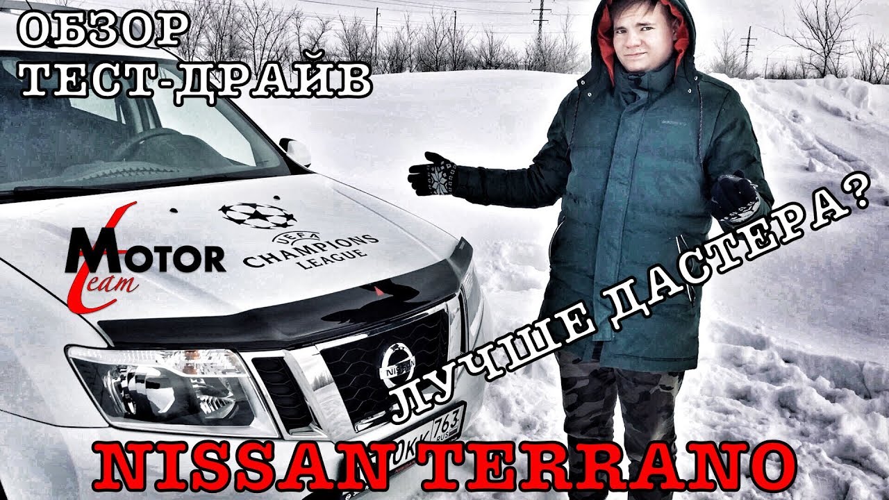 Что лучше дастера