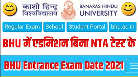 BHU Admission 2021-22 बिना NTA टेस्ट के 😊🔥| BHU Application form 2021 | bhu form apply date 2021