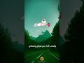 و صـ ار ف و قي خ ر ير الماء ي ن ظ ف ني نشيد ديزاين نشيد ديني و صـ ار ف و قي خ ر ير الماء ي ن ظ ف ني نشيد ديزاين نشيد ديني
