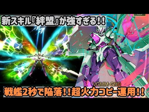 Arsenal Base] G Lucifer axis control 3!! Having a blast with bond