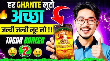 Win Real Cash in the New Slots Game 2025 |  No Investment & Fast Withdrawals New Earning App