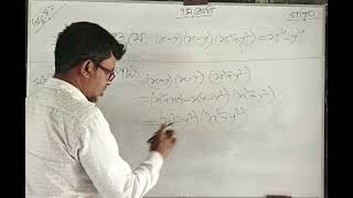 ৭ম শ্রেণির গণিত অনুশীলনী: ৪.১ এর অংক নং-২৮