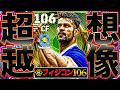 おいおい!!究極筋肉ジエゴコスタがネタ抜きに強いなんて聞いてないぞ!!【eFootball2027】