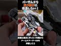 バーザムⅡをバンシィ風に改造したい #ガンプラ #gundam #ガンプラ改造