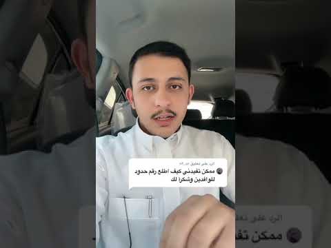 فيديو: ما هي شريحة صورة الحدود؟