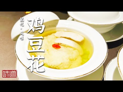 陸綜-味道-20240423-雞豆花毛血旺九宮格火鍋在山城街巷裡尋味愛上重慶江湖菜的地道滋味