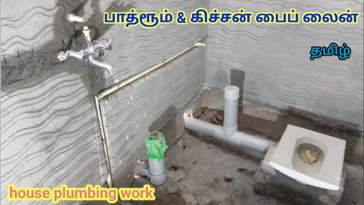 பாத்ரூம் & கிச்சன் பிளம்பிங் பைப் ஒர்க் wall mixer cpvc pipe fitting