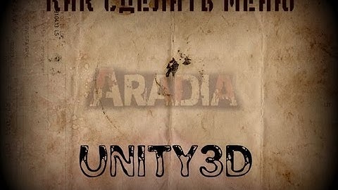 Unity3d Как создать меню