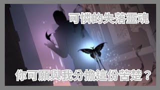 【Féileacán Cú】生死輪迴，斬斷執念 Féileacán Cú初配信 出道故事翻譯【Vtuber精華】