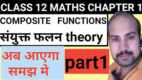 CLASS 12 MATHS CHAPTER 1 / COMPOSITE FUNCTIONS /RELATION & FUNCTION / PART 1|| NCERT/CBSE/RBSE