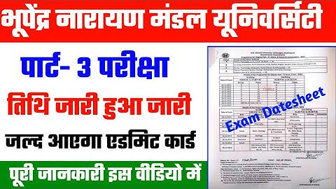 Bnmu Part 3 Exam Date Sheet 2022 | पार्ट-3 परीक्षा इस दिन से होगा, ऐसे समझे डेटशीट | AJ education