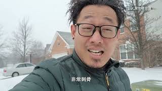 Vlog #1.  2022年美國之旅 密西根   華府 差點冷死我這條老命。德叔的影片首次加字幕累到爆........請大家多給點信心