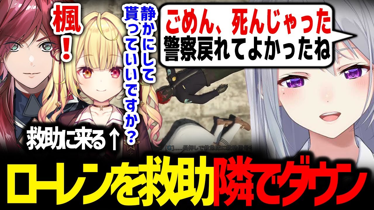 警察復帰したローレンと一緒に飛び降りるでろーんｗ【にじGTA / 樋口楓 / ローレン・イロアス / 星川サラ / にじさんじ / 切り抜き】