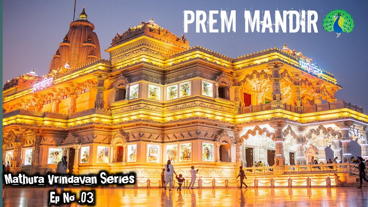 Prem Mandir ते Banke Bihari… फक्त राधे राधे🦚 