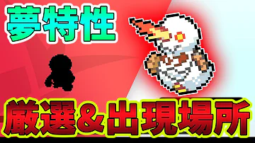 剣盾ダルマッカ居場所