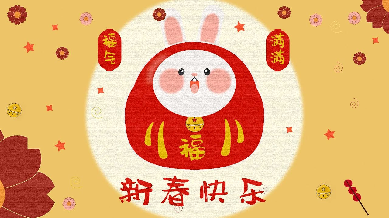 happy chinese new year,Giveaway奉上诚意满满的礼包一枚,祝大家兔年大吉大利 - YouTube