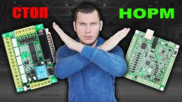 ЭТО КОНЕЦ Mach3! Inectra РАЗНОСИТ КОНКУРЕНТОВ В ПЫЛЬ! Обучение, запуск станка с ЧПУ для новичка