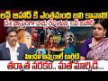 హిందూ అమ్మయిలే టార్గెట్! : Yamuna Pathak Shocking Facts About Love Jihad | iDream Archives