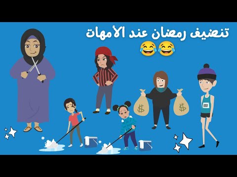 رمضان كريم في حارتنا احلي جيران في رمضان