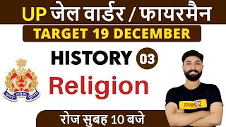 UP JAIL WARDER / FIREMAN 2020 || History|| By Prabal Sir || Class 03 || Religion