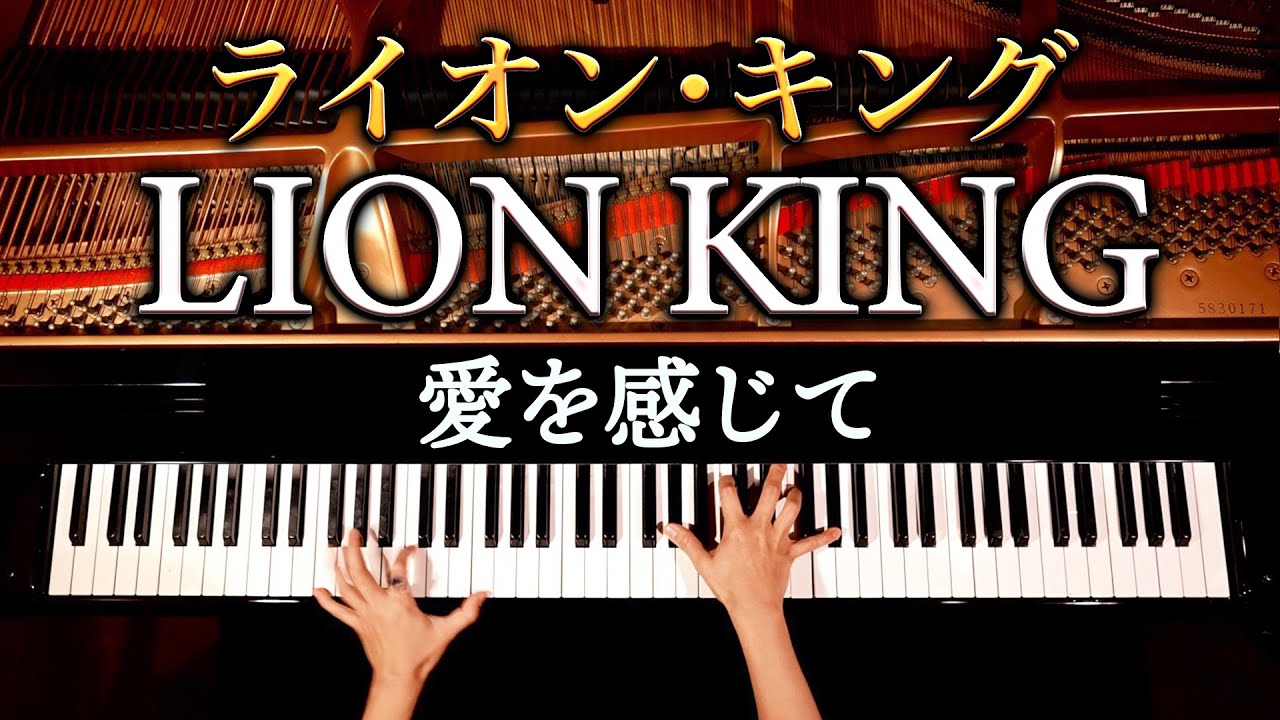 ディズニー編 結婚式の余興で使えるピアノ曲をご紹介します