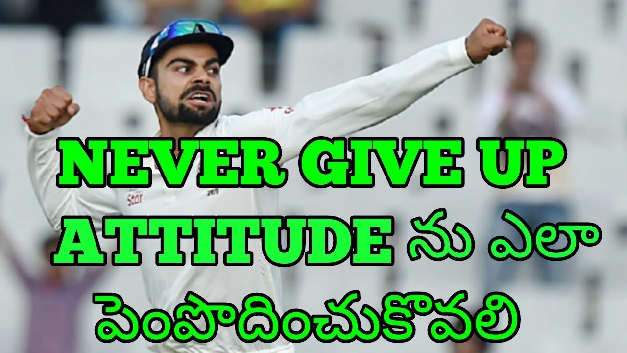 How To Develop NEVER GIVE UP ATTITUDE By Dr hardik Joshi Telugu Telugu View YouTube