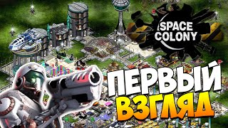 Space Colony: Steam Edition | Старая добрая стратегия!
