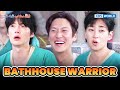 BATHHOUSE WARRIOR 🛁 [Two Days and One Night 4 Ep204-1] | KBS WORLD TV 231224