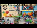Remote control car Shop in Delhi 💥|| Plastic toys wholesale market in Delhi 💥🤗