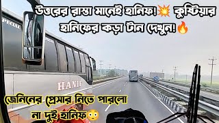 নর্থের হানিফ মানেই কড়া প্লেয়ার!💥 কুষ্টিয়ার হানিফের জেনিনের পাগলামি🔥HANIF v/s ZENIN💥 Bus race🔥