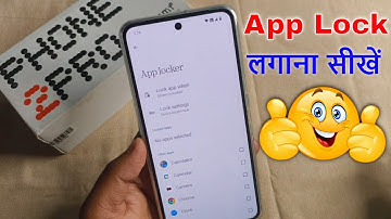 CMF Phone 2 Pro Me App Lock Kaise Lagaye | How To Lock Apps in CMF Phone 2 Pro